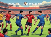 关于佛罗伦萨对决亚特兰大，胜者将笑到最后的信息
