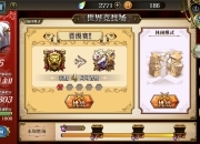 新疆天山梦幻复苏，成功晋级下一轮的简单介绍