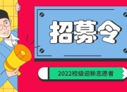 非洲女足代表队志愿者招募启动，热情高涨 