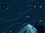 航旅纵横pro区别