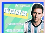 包含球星梅西受伤退出国家队，对阵恒大或受影响！的词条