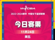 上海女篮取得连胜，状态火爆引领全联赛的简单介绍