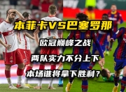 包含热血竞技！球员们用激情和实力追寻胜利的词条