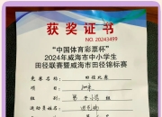 关于精英选手拼搏不懈，刻苦训练成就辉煌的信息