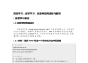 自然语言理解的最新进展