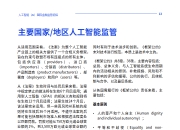 AI与大数据：驱动商业革命的新引擎的简单介绍