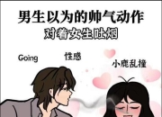 情人和伙计的区别 情人合伙做生意 怎样处理合作关系 