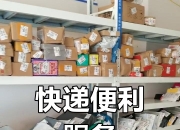菜鸟物流和菜鸟驿站有什么区别的简单介绍
