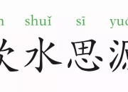 ShUI和shun区别 shui和shei哪个是谁的拼音 