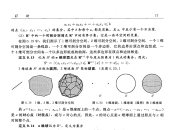 拓扑几何的区别 拓扑几何的区别与联系 