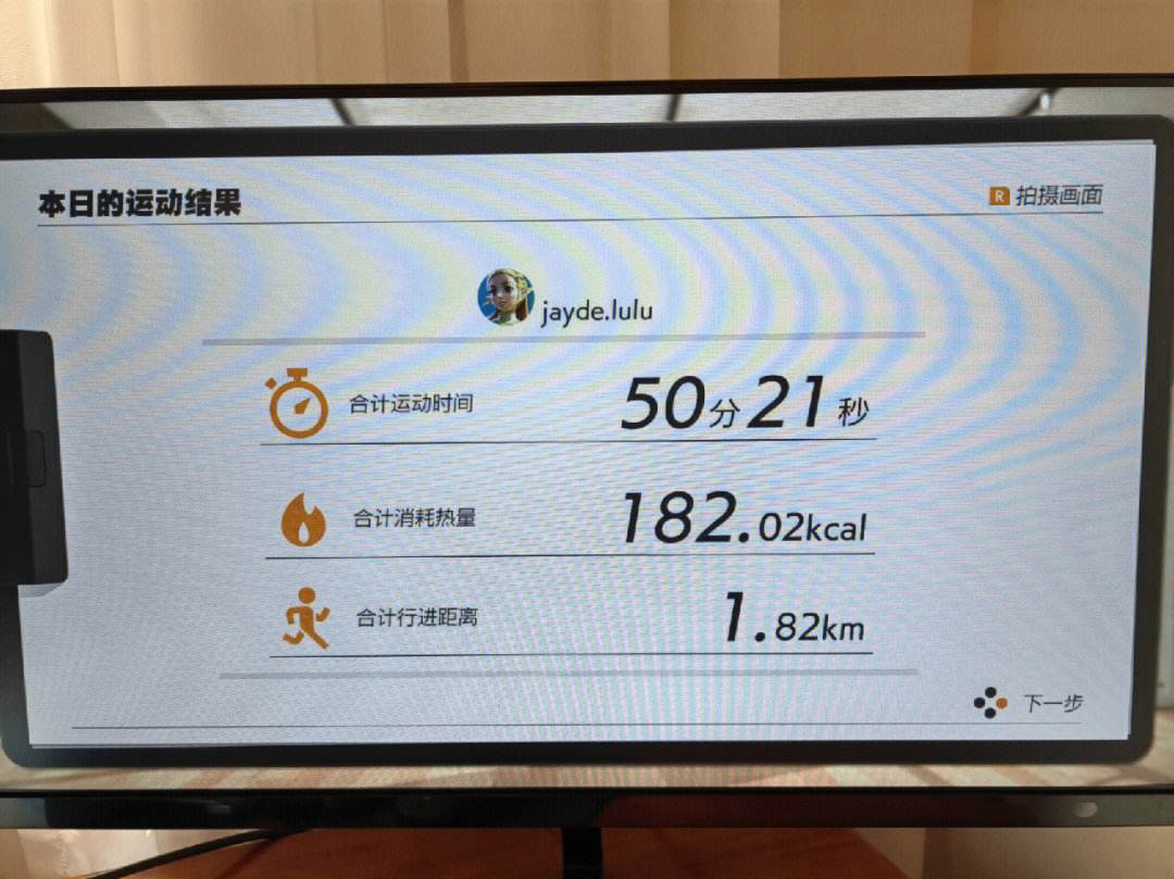 关于用健身环控制全屋设备，一个月后我瘦了但家电快坏了的信息
