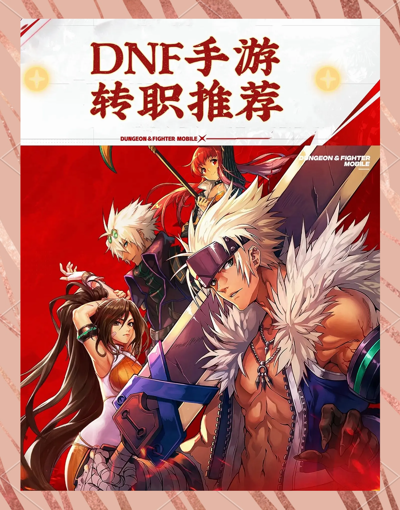 dnf手游和端游区别 地下城手游和端游有什么区别 