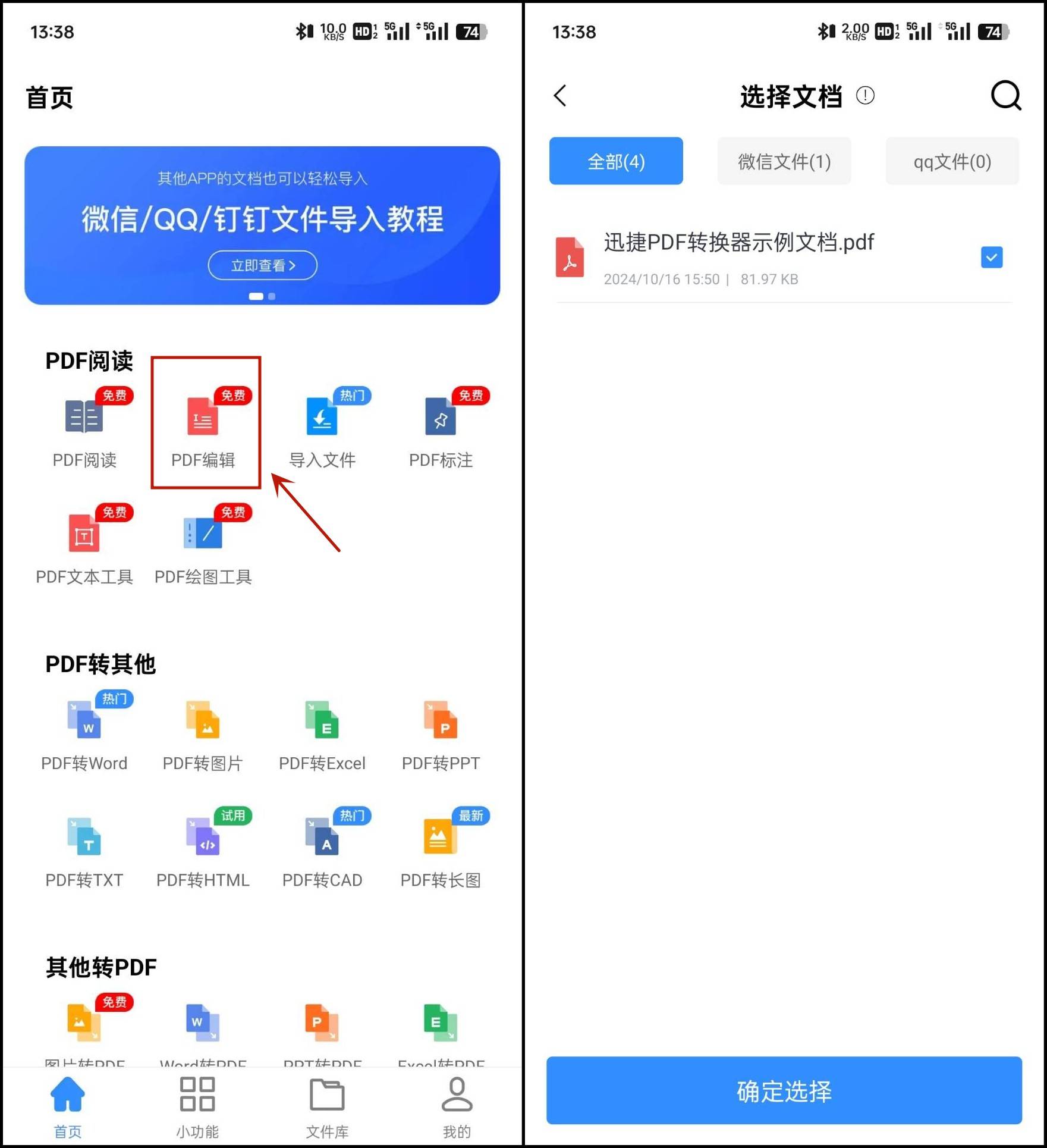 pdf档的区别吗 pdf和普通文档区别 