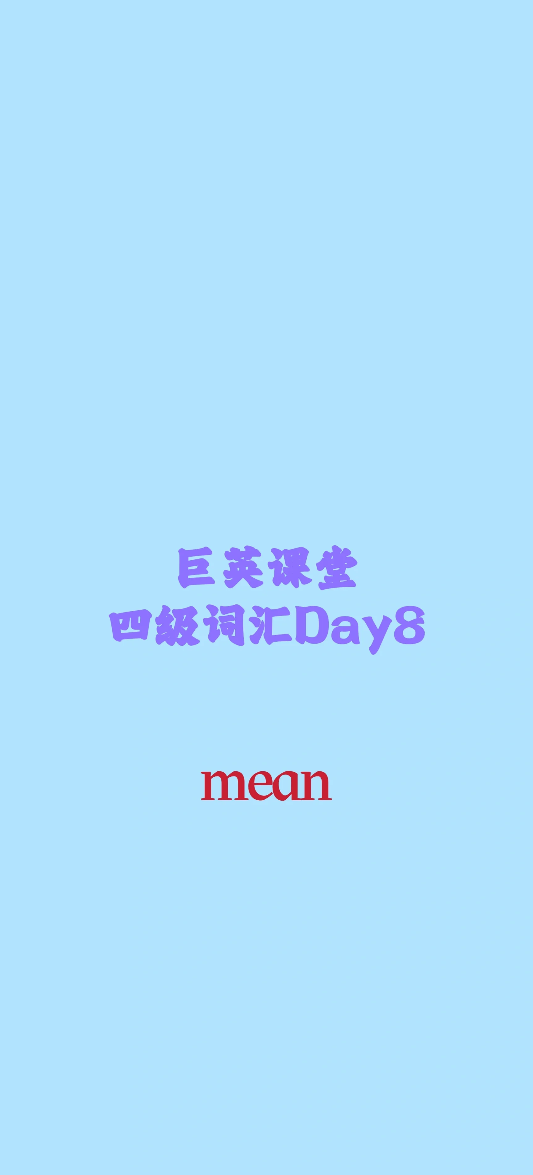 method与mean的区别 method和medium区别 
