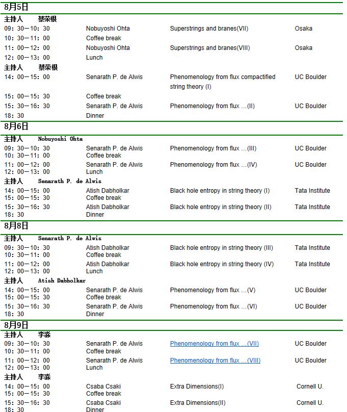 关于scheduled异步同步区别的信息