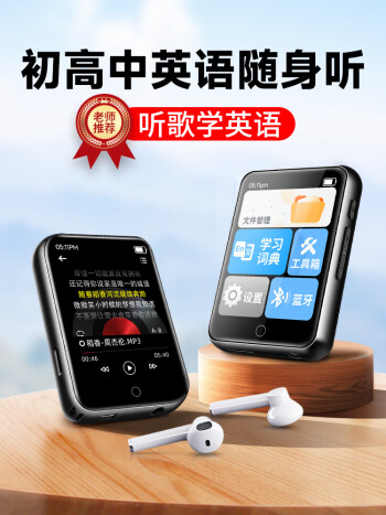 mp3和mp4MP5有什么区别 mp3mp4mp5有什么区别听歌哪个好 