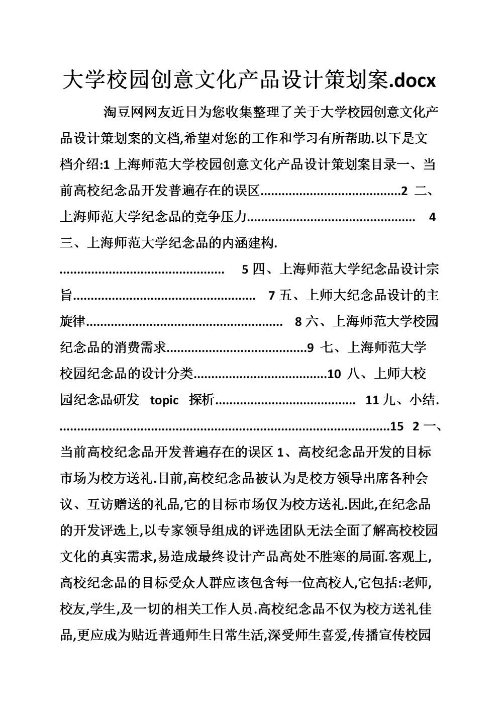 dock和docks区别 dock和autodock的区别 