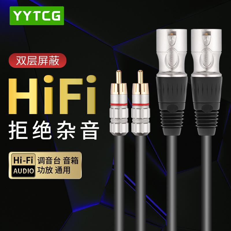 xlrrca区别 xlr和rca哪个好 
