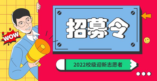 非洲女足代表队志愿者招募启动，热情高涨 