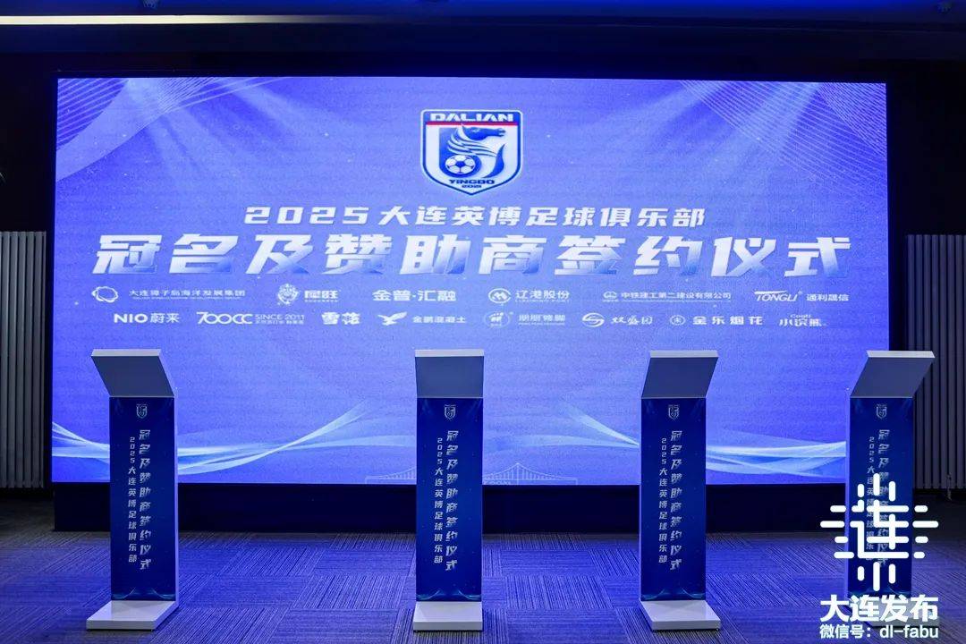 大连润宇在主场逼平山东星海 