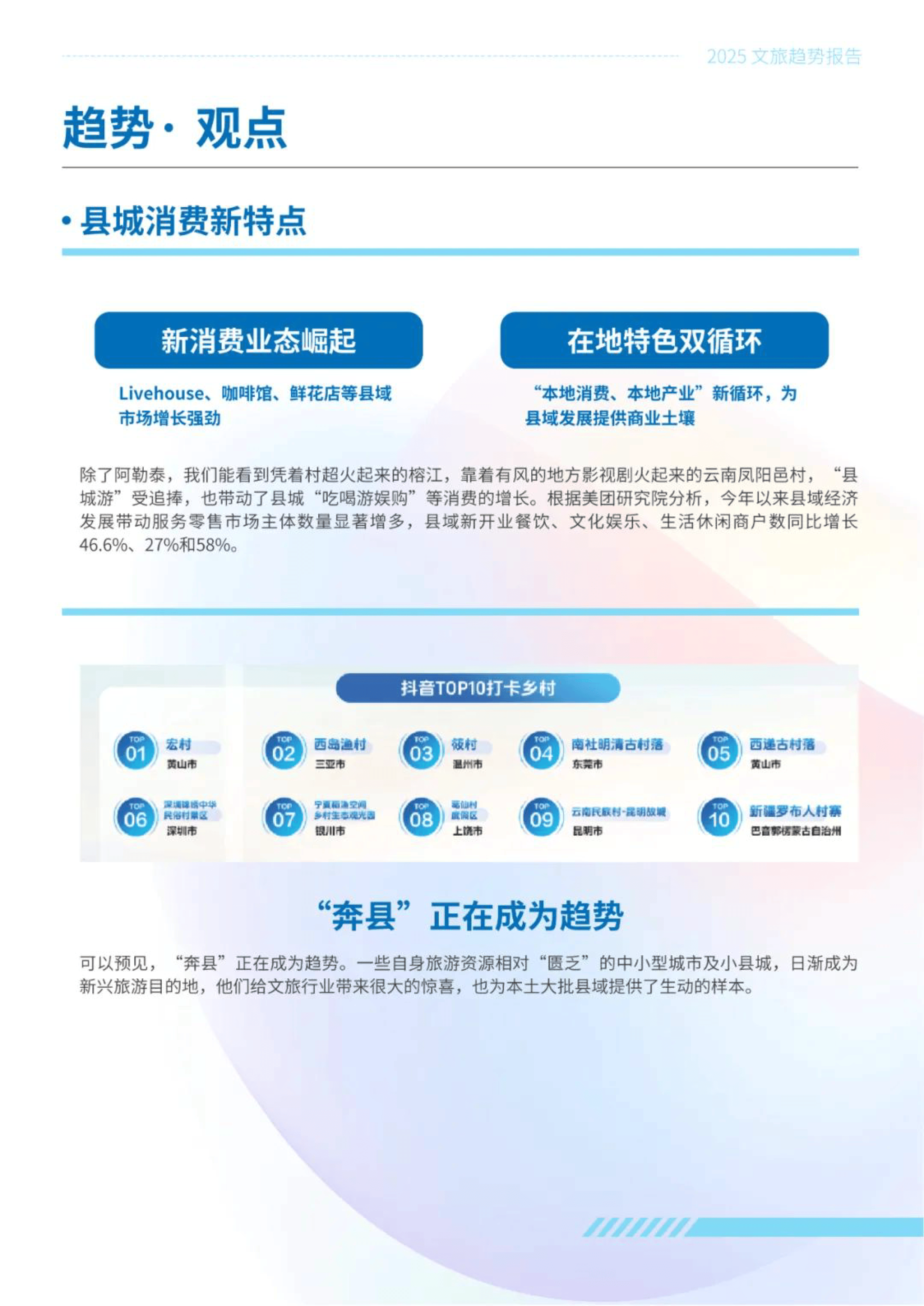 包含篮球赛事规则大改革：中国篮协发布新政策的词条