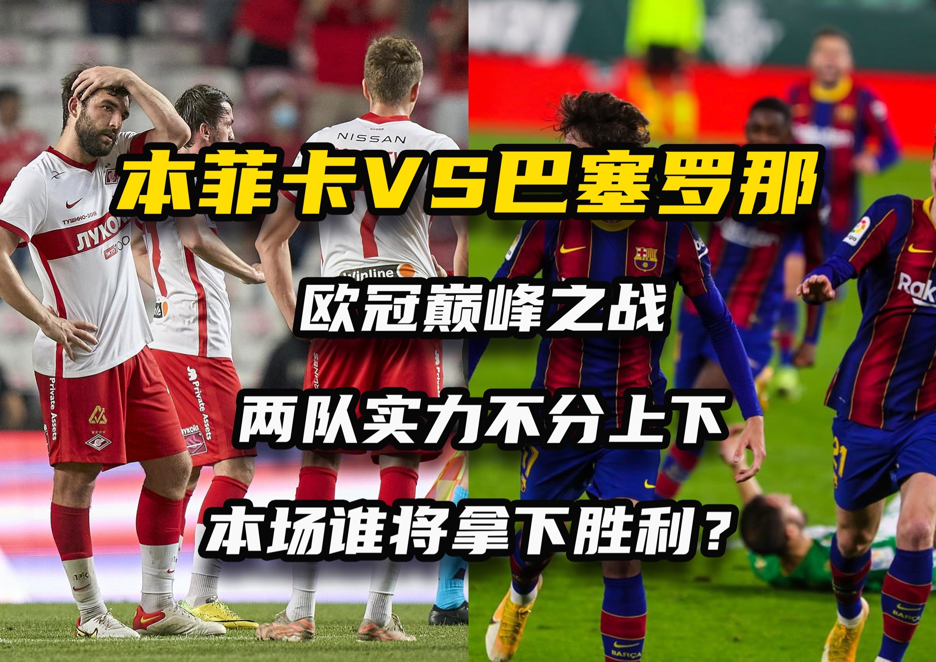包含热血竞技！球员们用激情和实力追寻胜利的词条
