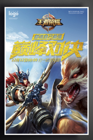 关于红蓝巅峰对决，绝对精彩的胜负之争的信息