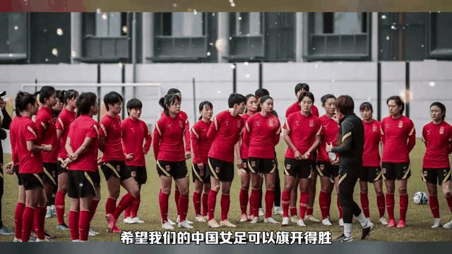 关于中国女足稳定发挥，战胜对手力夺女足比赛头名的信息